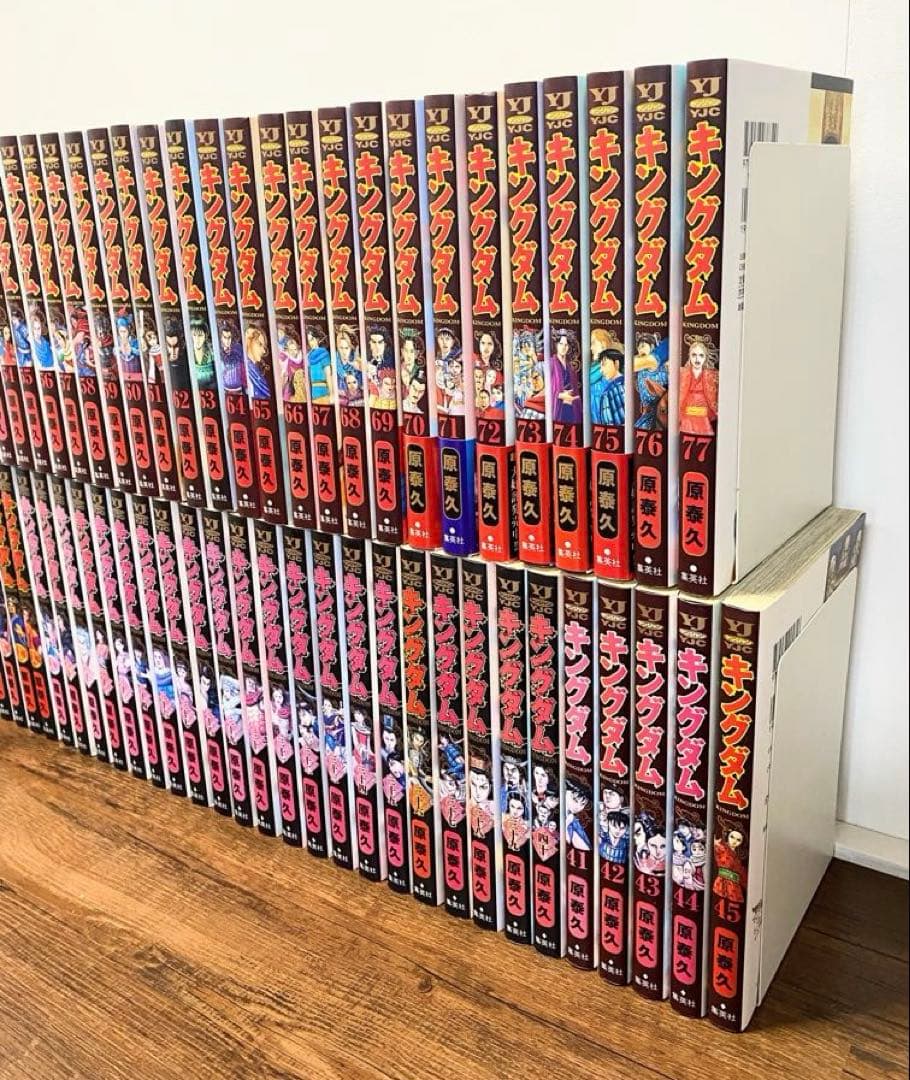 【最新刊78巻付き】 キングダム 全巻セット