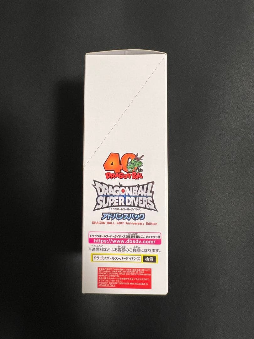 新品未開封　ドラゴンボール スーパーダイバーズ 40周年記念 2BOX