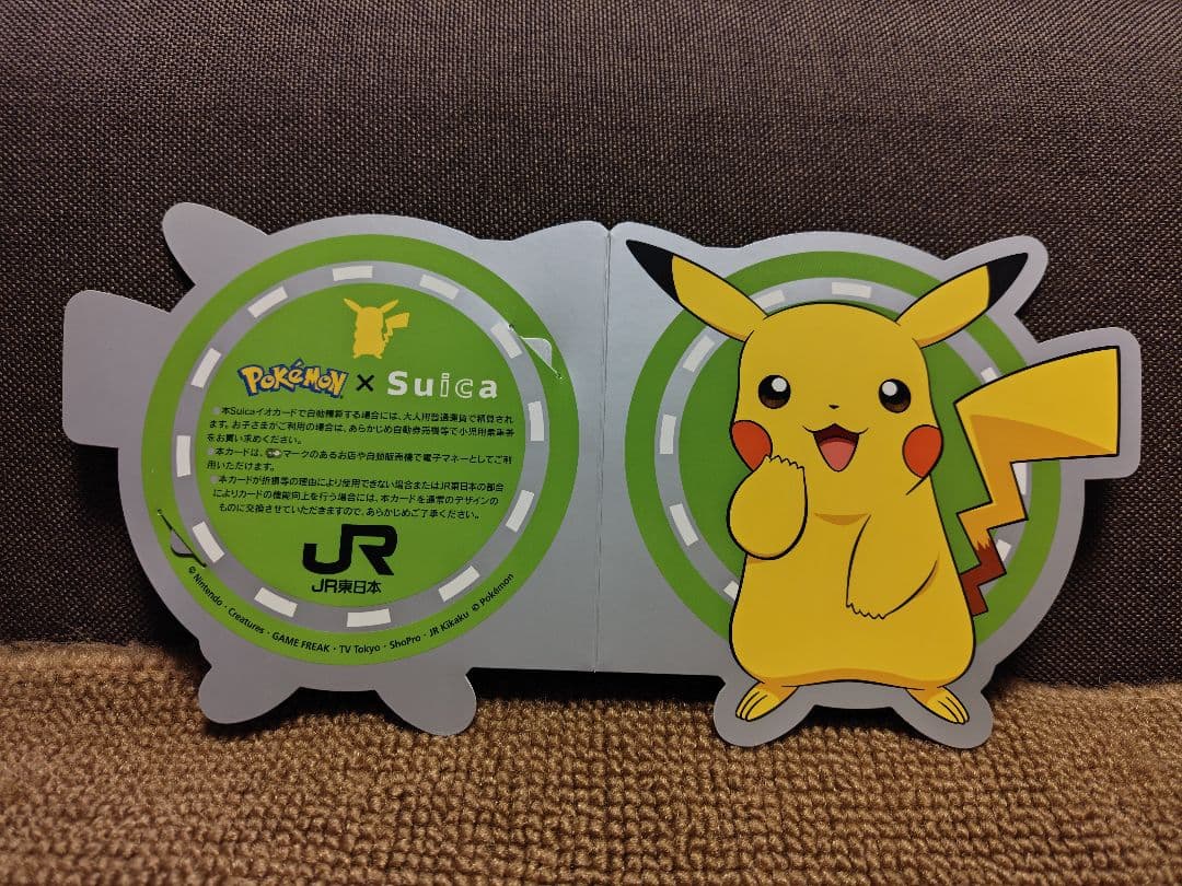 ポケモン ピカチュウ オリジナル Suica スイカ ICカード