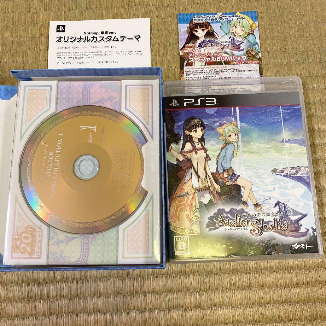 【匿名配送】アトリエ　黄昏シリーズ3部　プレミアムボックス