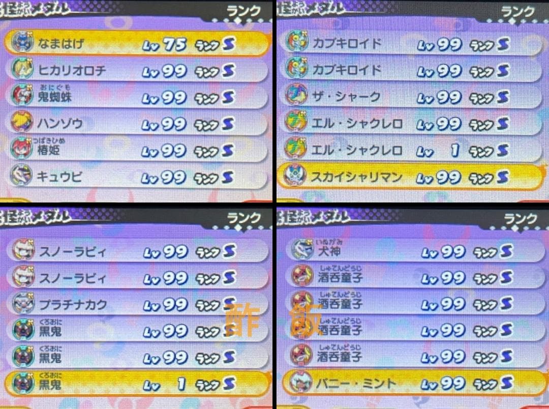 妖怪ウォッチ３スキヤキ　最強データ　ケースあり