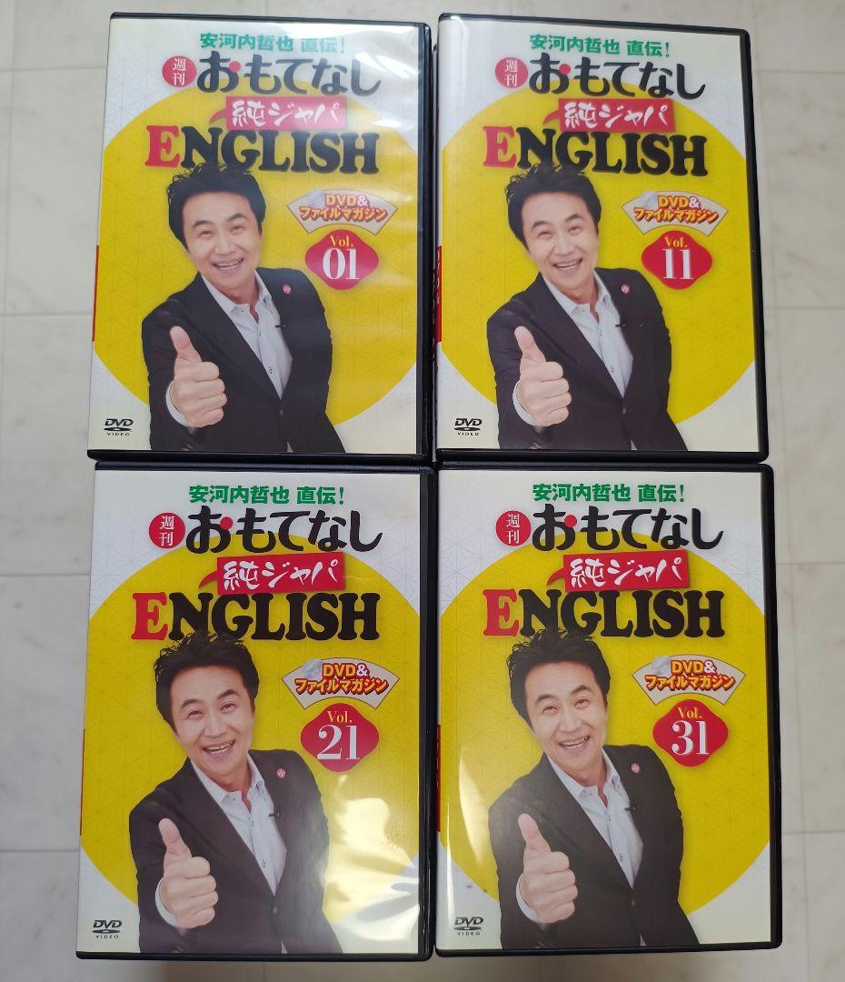 おもてなしENGLISH 　全40巻　+マガジンあり