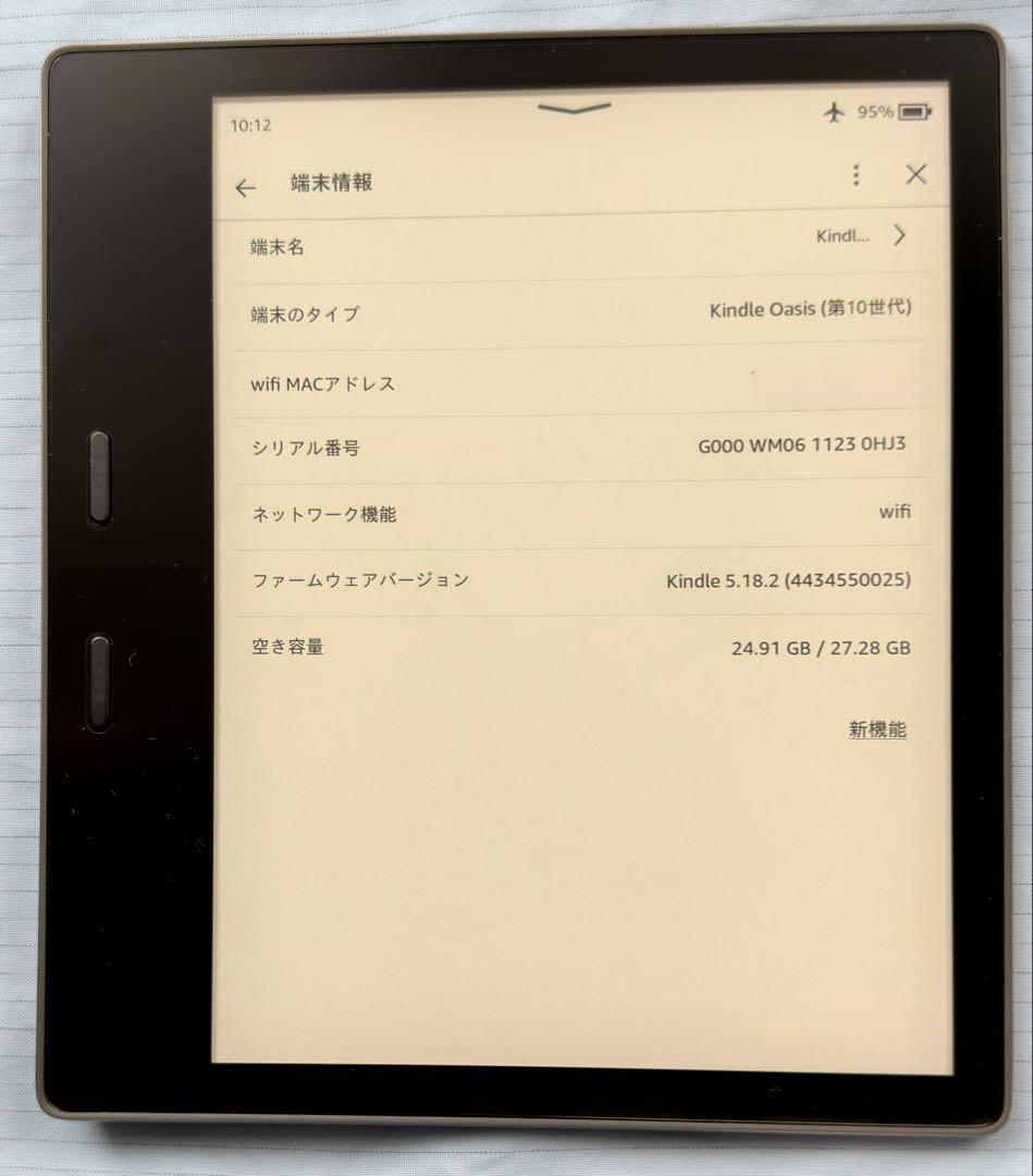 【美品】Kindle Oasis 第10世代 32GB 広告なし 純正カバー付