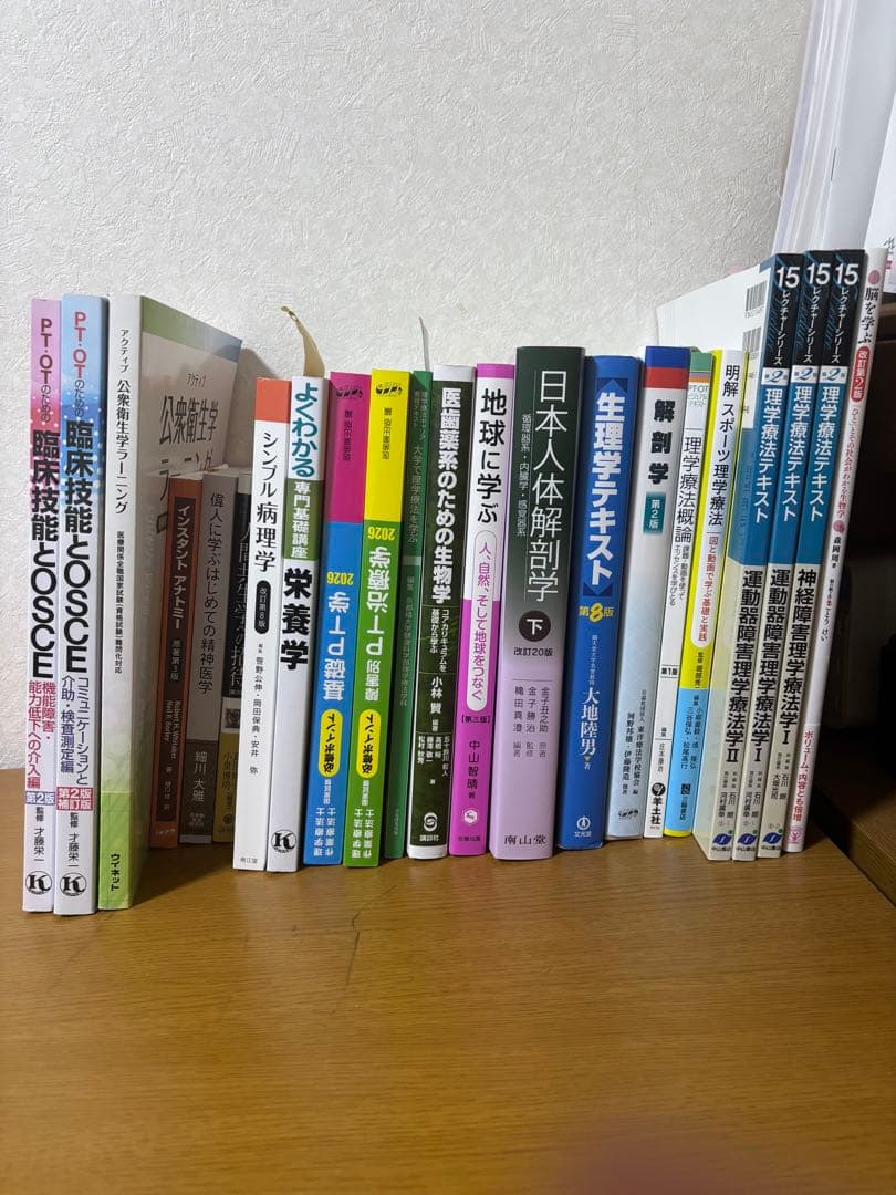 健康・医学専門書セット　理学療法セット総額9万【単品指定可能】