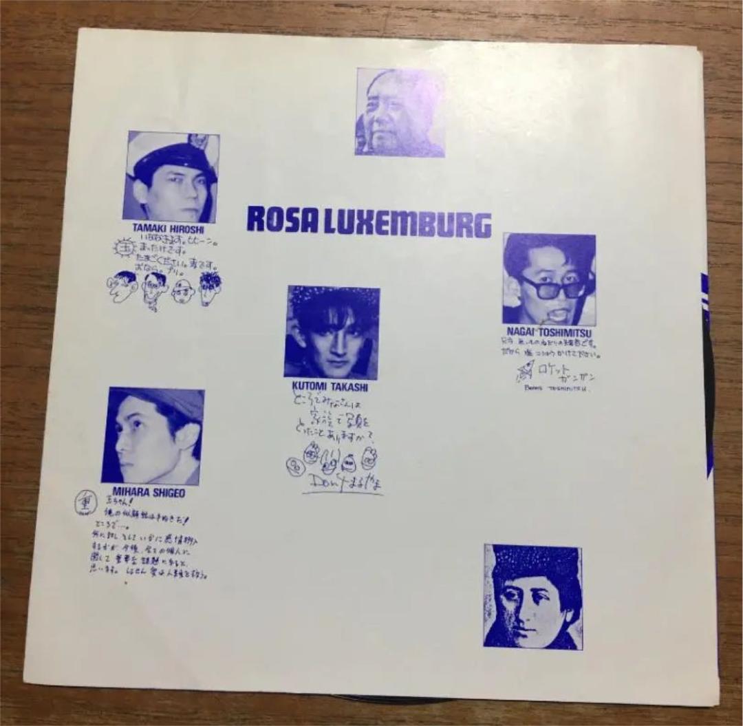 ROSA LUXEMBURG【希少レア/どんとサイン入り】自主制作盤ソノシート
