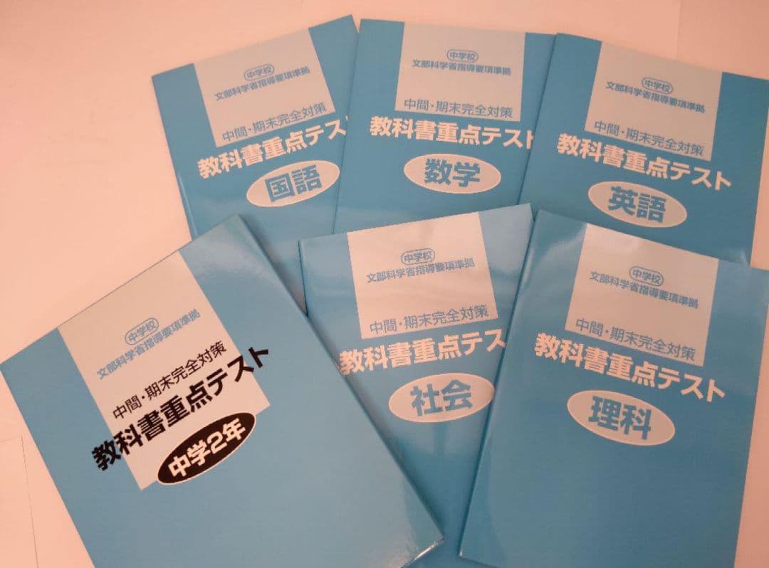 ハイメックス教材※中1〜中3(新品未使用)