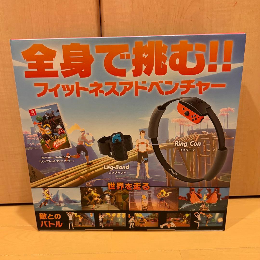 【新品未開封】リングフィットアドベンチャー セット