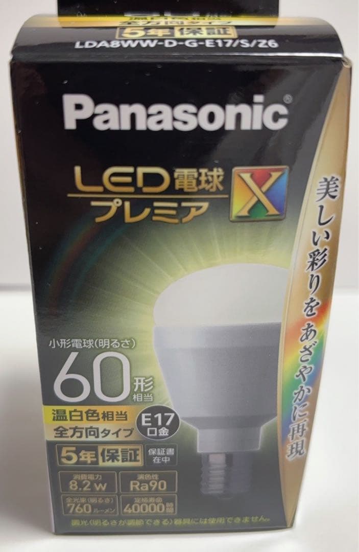 Panasonic LED電球 プレミアX 60形相当 温白色 E17