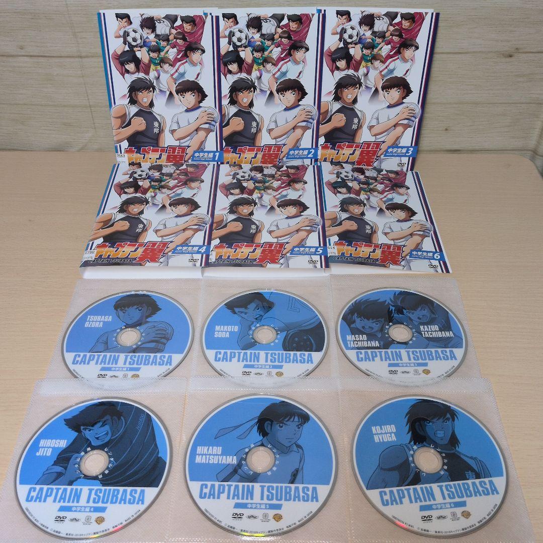 キャプテン翼 小学生編1~6 中学生編1~6 DVD 全12全巻セット