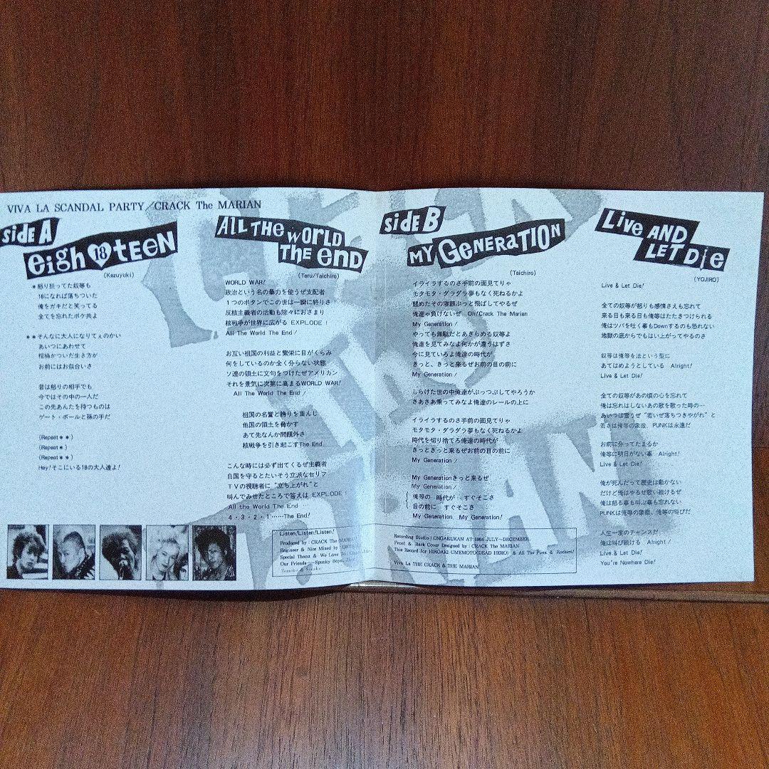 EP VIVA LA SCANDAL PARTY クラック・ザ・マリアン
