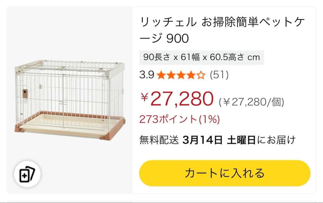 リッチェル お掃除簡単ペットケージ 900 ペットサークルカバー ブラウン付き