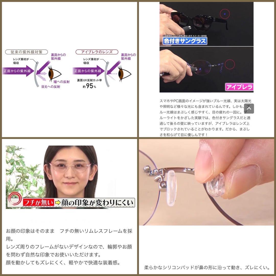 【もう１本プレゼント！】アイブレラクリア 眼鏡感覚サングラス eyebrella