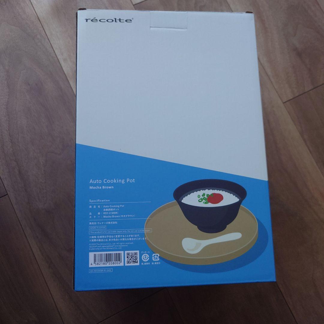 récolte Auto Cooking Pot モカブラウン　レコルト