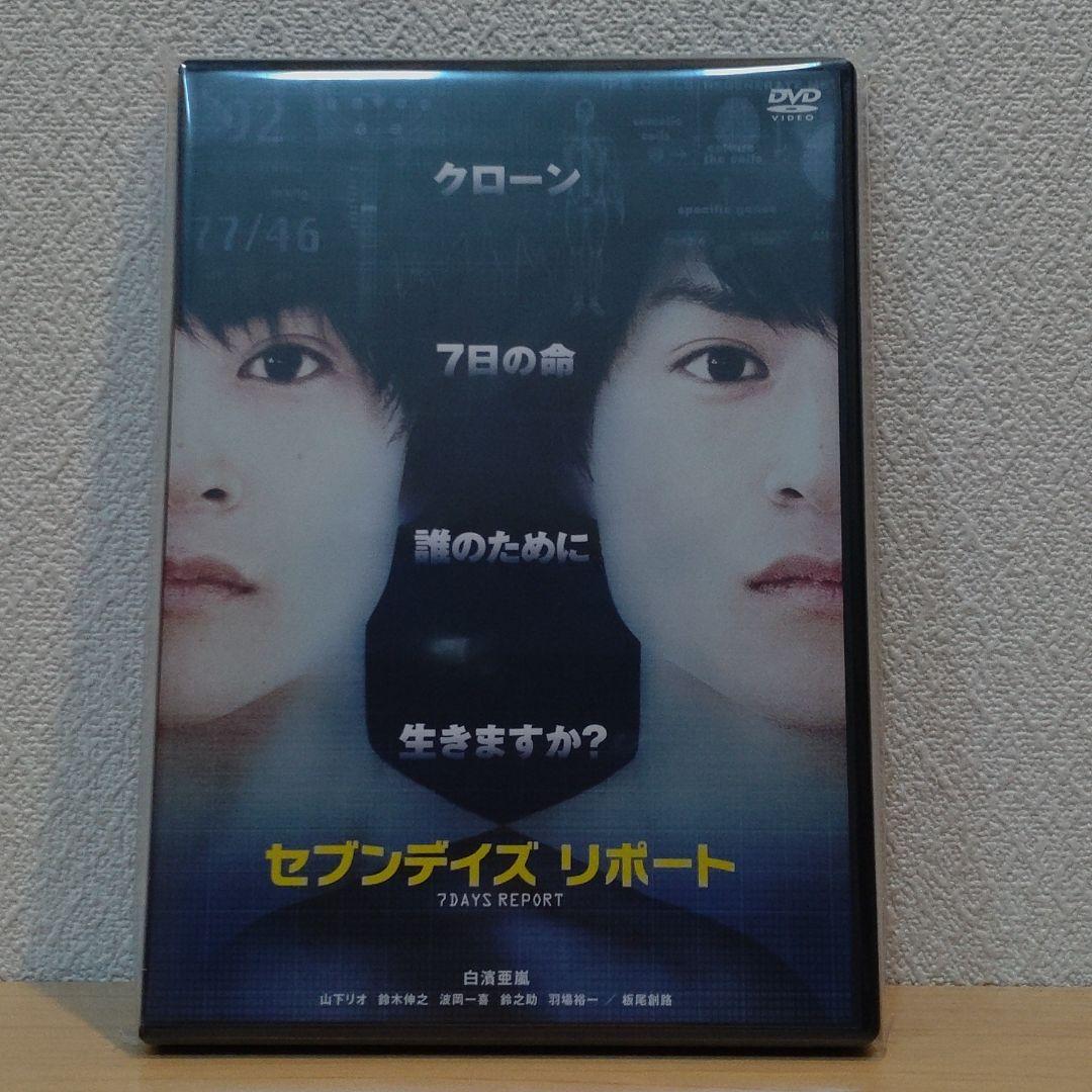 白濱亜嵐 DVD 3点セット