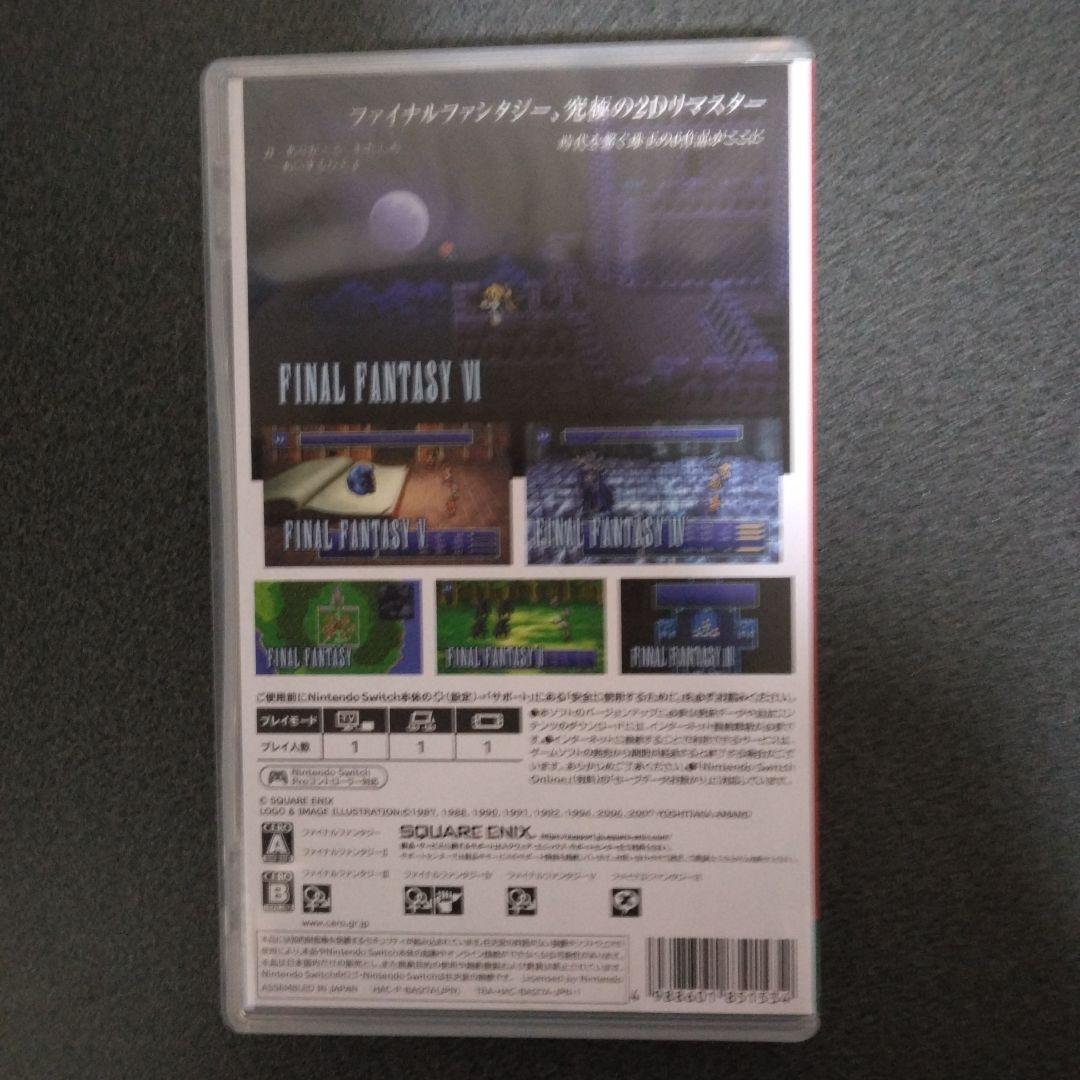 ゆ*っ様 ファイナルファンタジーピクセルリマスター　Switch 国内版