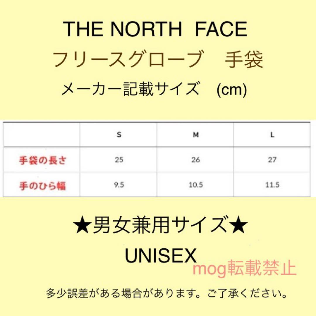 新品　ノースフェイス　男女兼用Mサイズ フリースグローブ　手袋【スマホ対応】