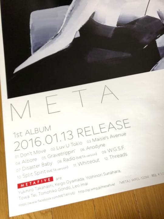 五木田智央ポスター2016
