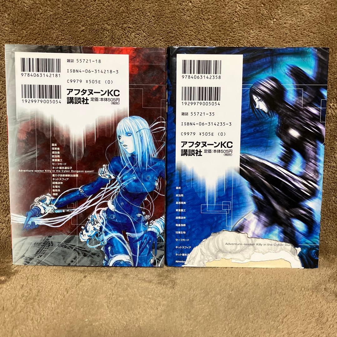 初版 Blame! 全巻セット