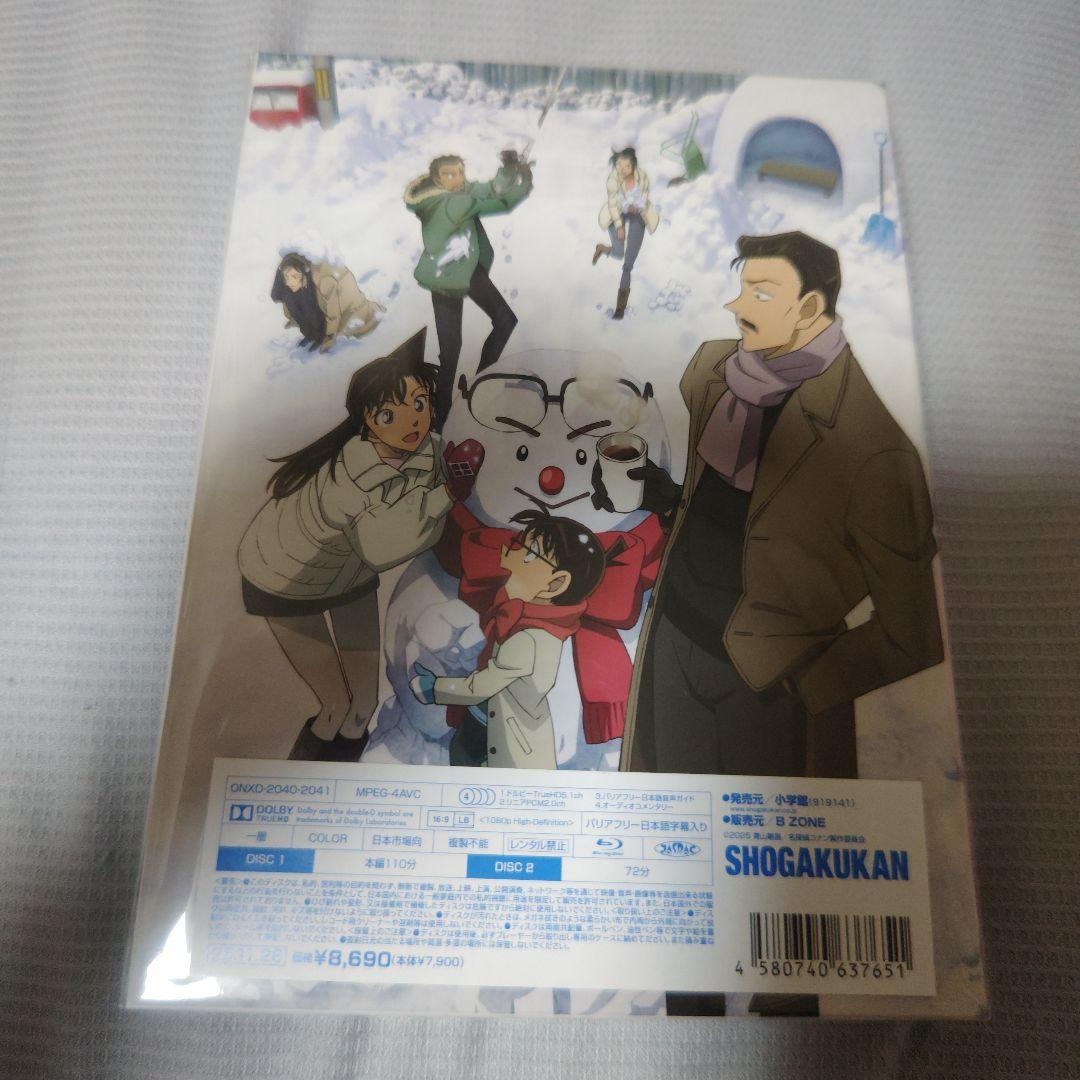 映画 劇場版 名探偵コナン 隻眼の残像 豪華盤 DVD 隻眼のフラッシュバック