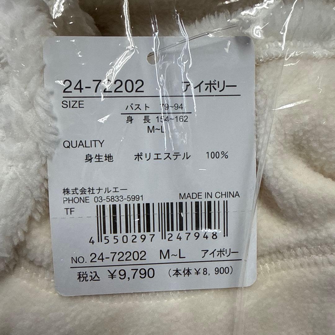 NARUE COMPANY LIMITED フリースボアガウン M-L