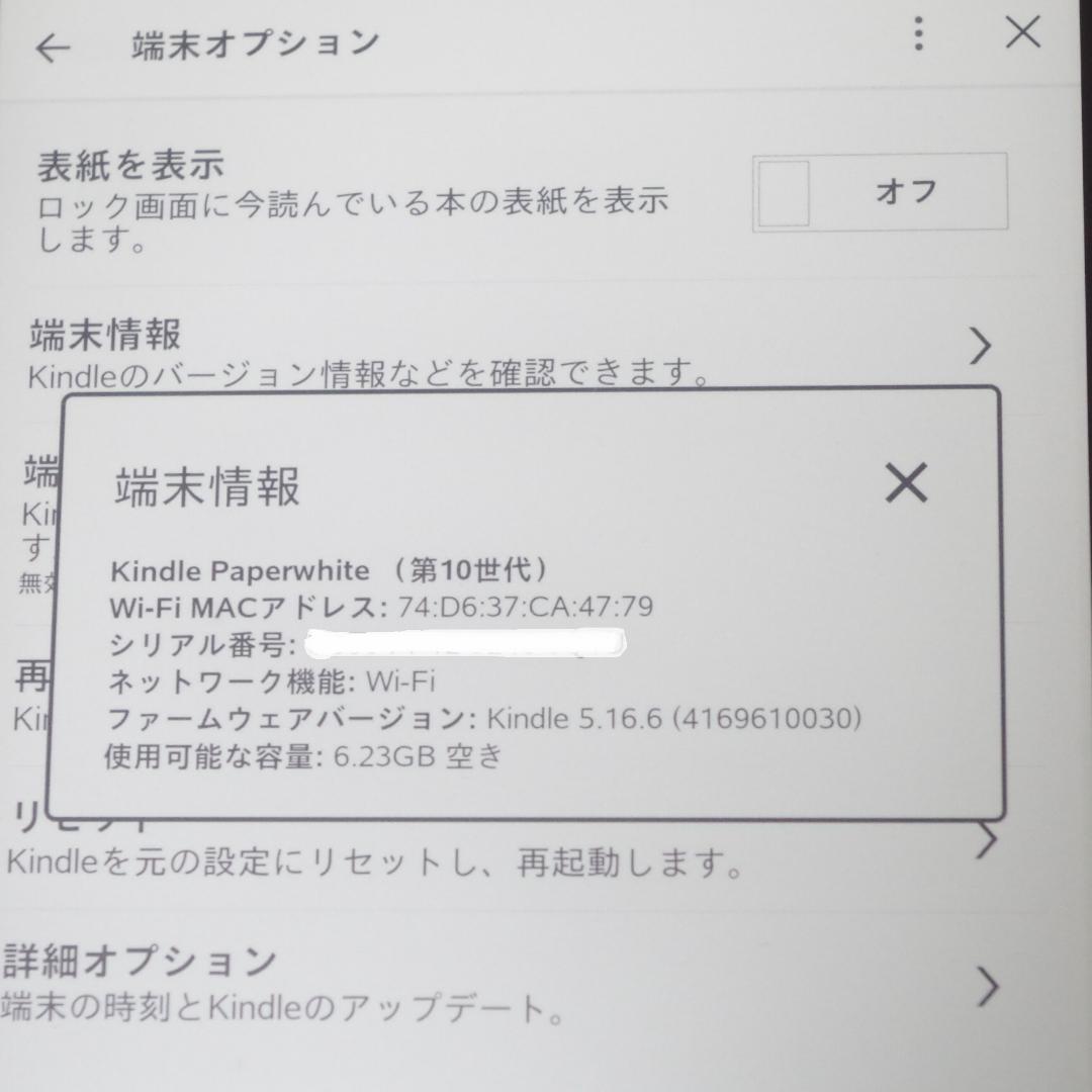 Kindle Paperwhite 第10世代！防水 快適に読書可能！動作確認済