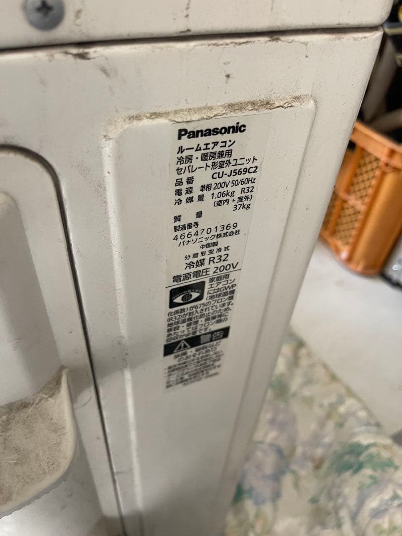 Panasonic Eolia CS-J569C2 エアコン本体　大阪府泉佐野