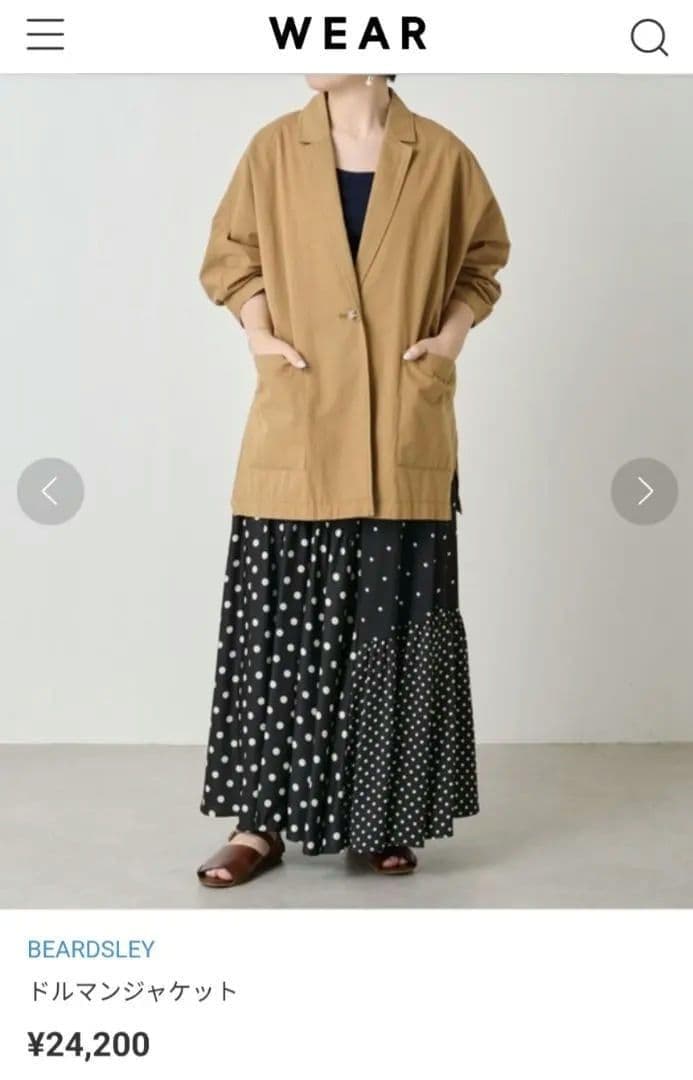 2024ss ビアズリー完売品　BEARDSLEY ドルマンジャケット ベージュ