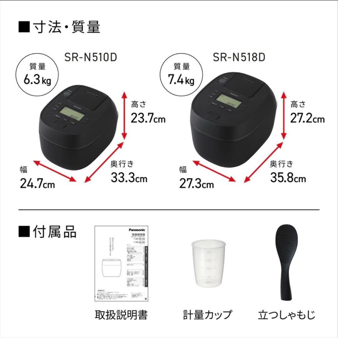✳️パナソニック 新品未開封 炊飯器 おどり炊き 5.5合 SR-N510D-K