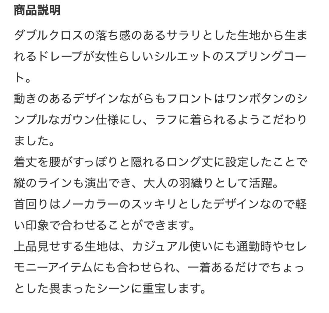URBAN RESEARCH DOORS ダブルクロスガウンコート