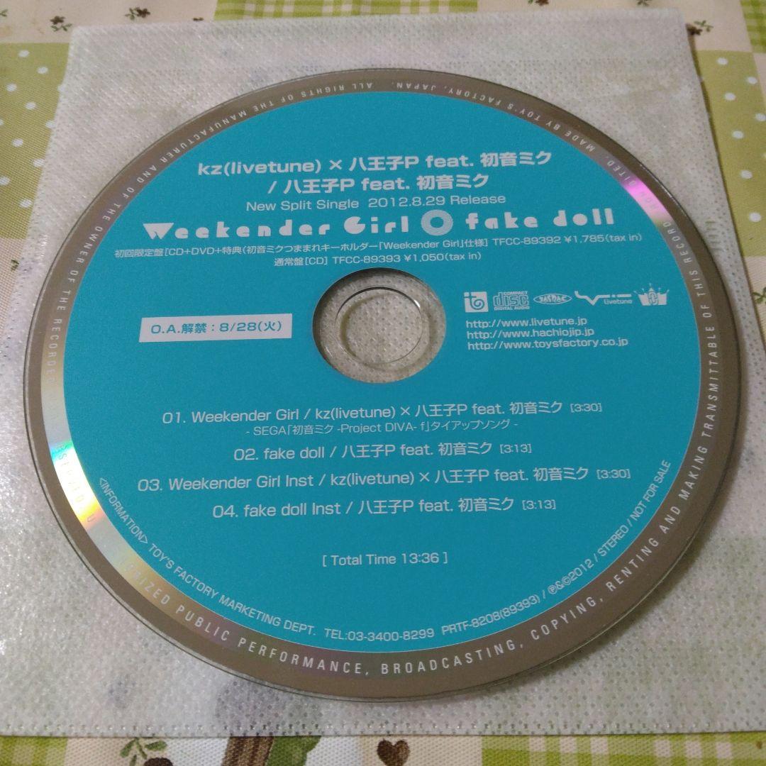 kz 八王子P　Weekender Girl　試聴デモ盤　ボカロ　CD　初音ミク