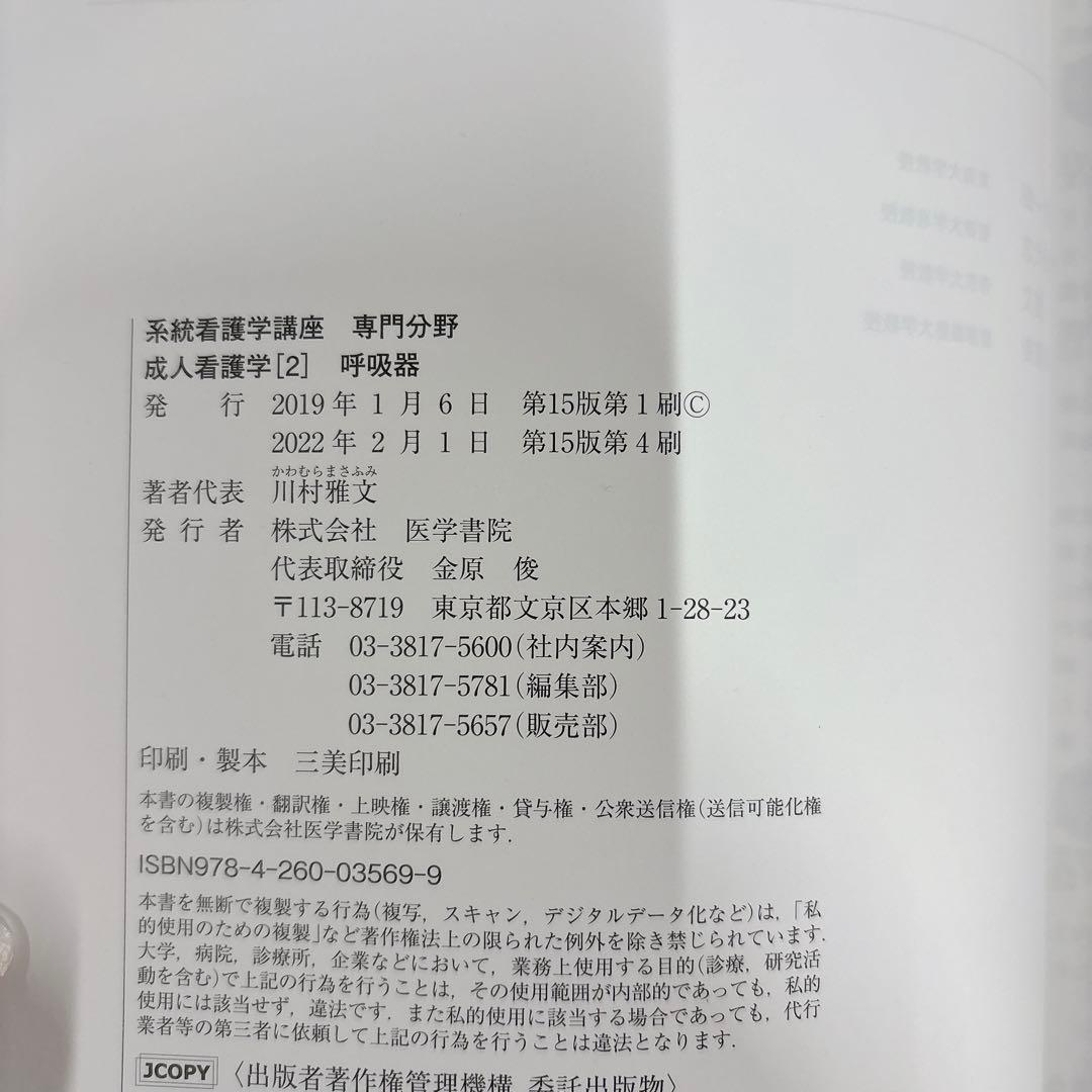 2022年度版 看護学校 教科書 看護関連書籍 まとめ売り　32冊
