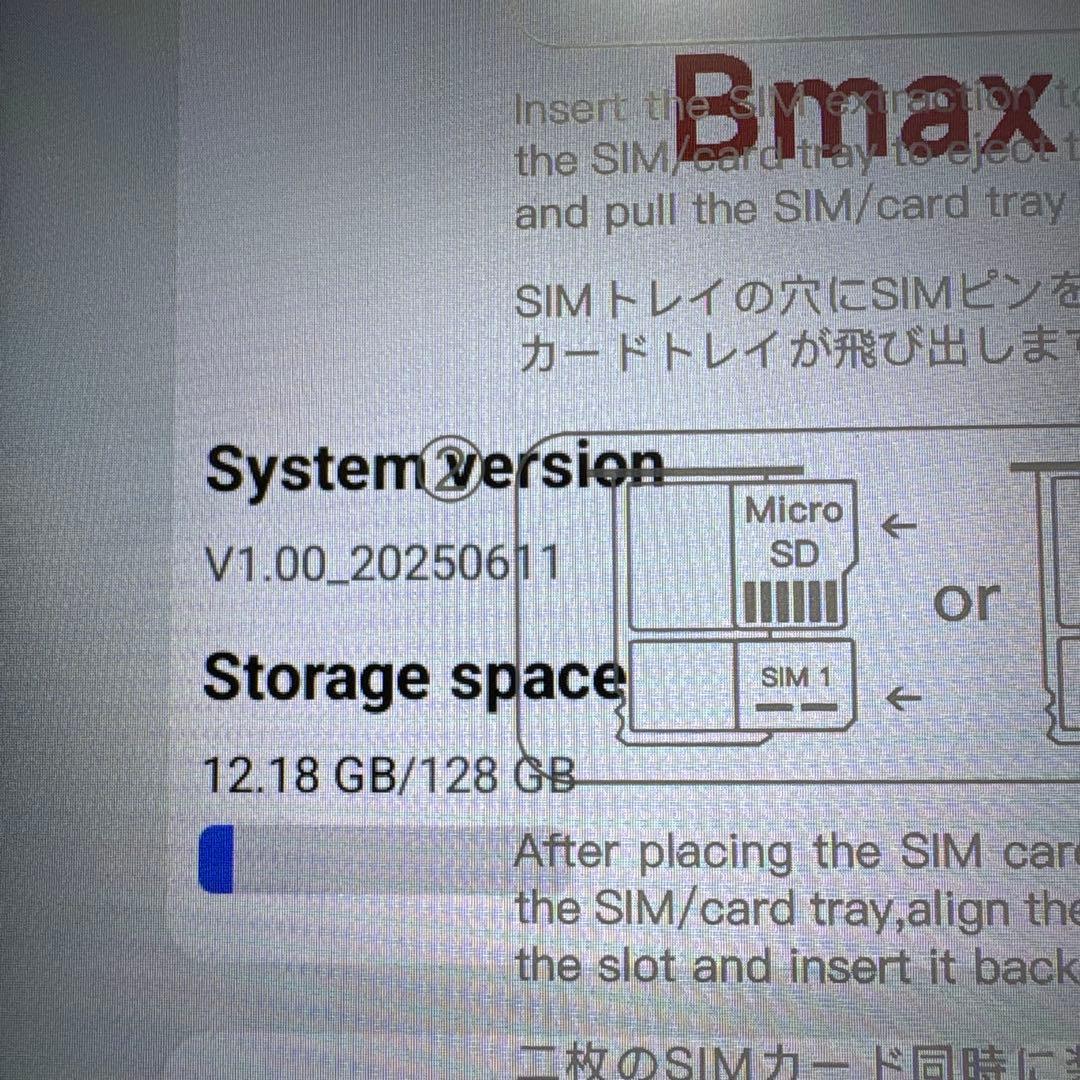 【未使用品】BMAX 8.7インチタブレット 箱無し