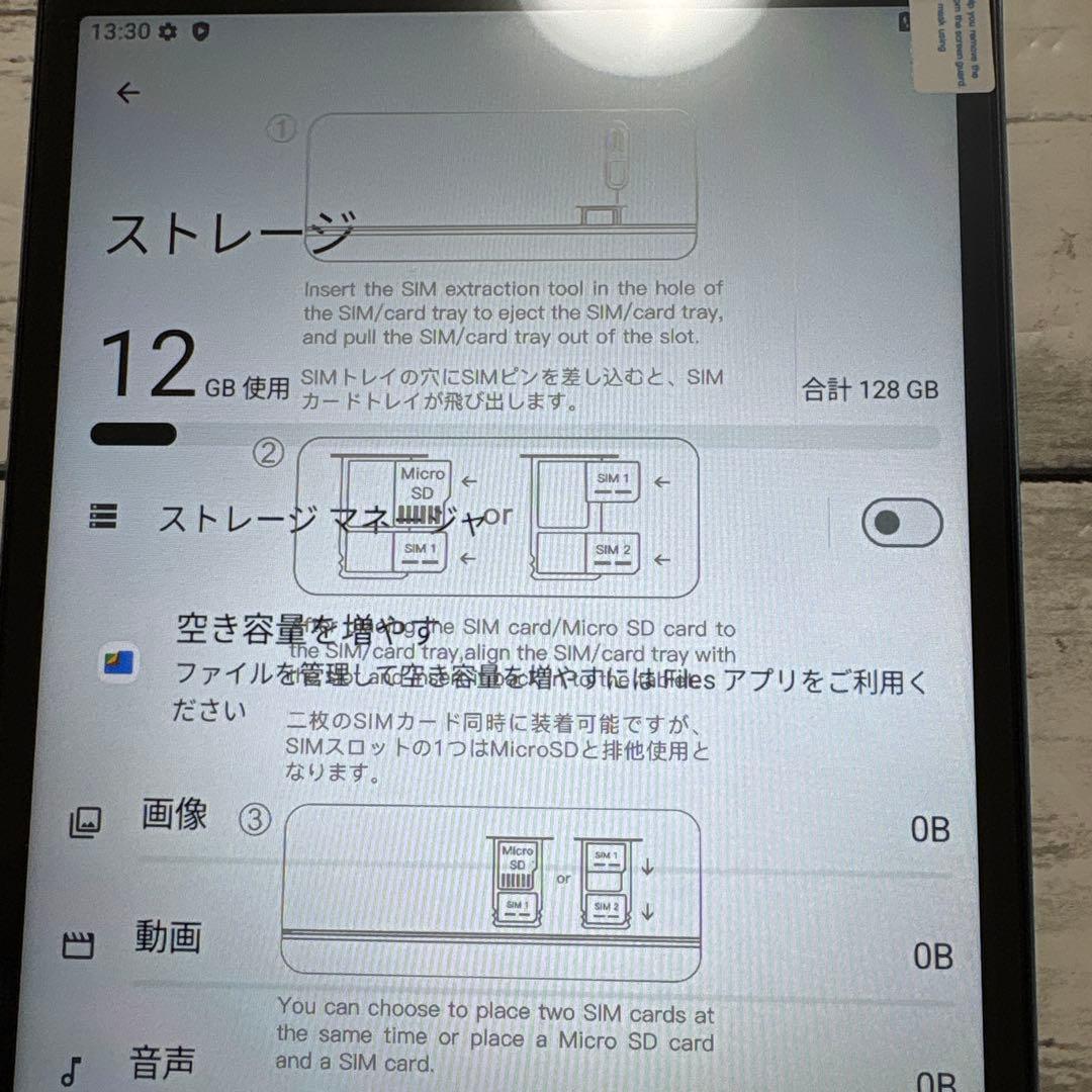 【未使用品】BMAX 8.7インチタブレット 箱無し
