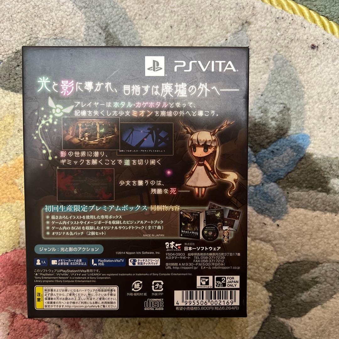 htoL＃NiQ -ホタルノニッキ- 初回生産限定プレミアムボックス