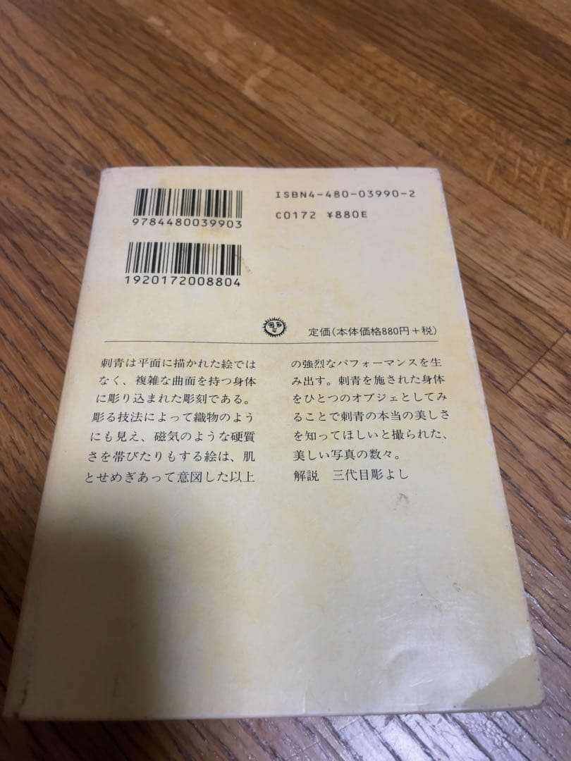 藍像 須藤昌人
