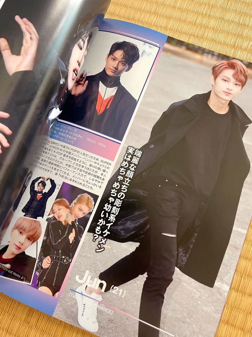 貴重✨韓国雑誌⭐︎K-POP スター大名鑑 2