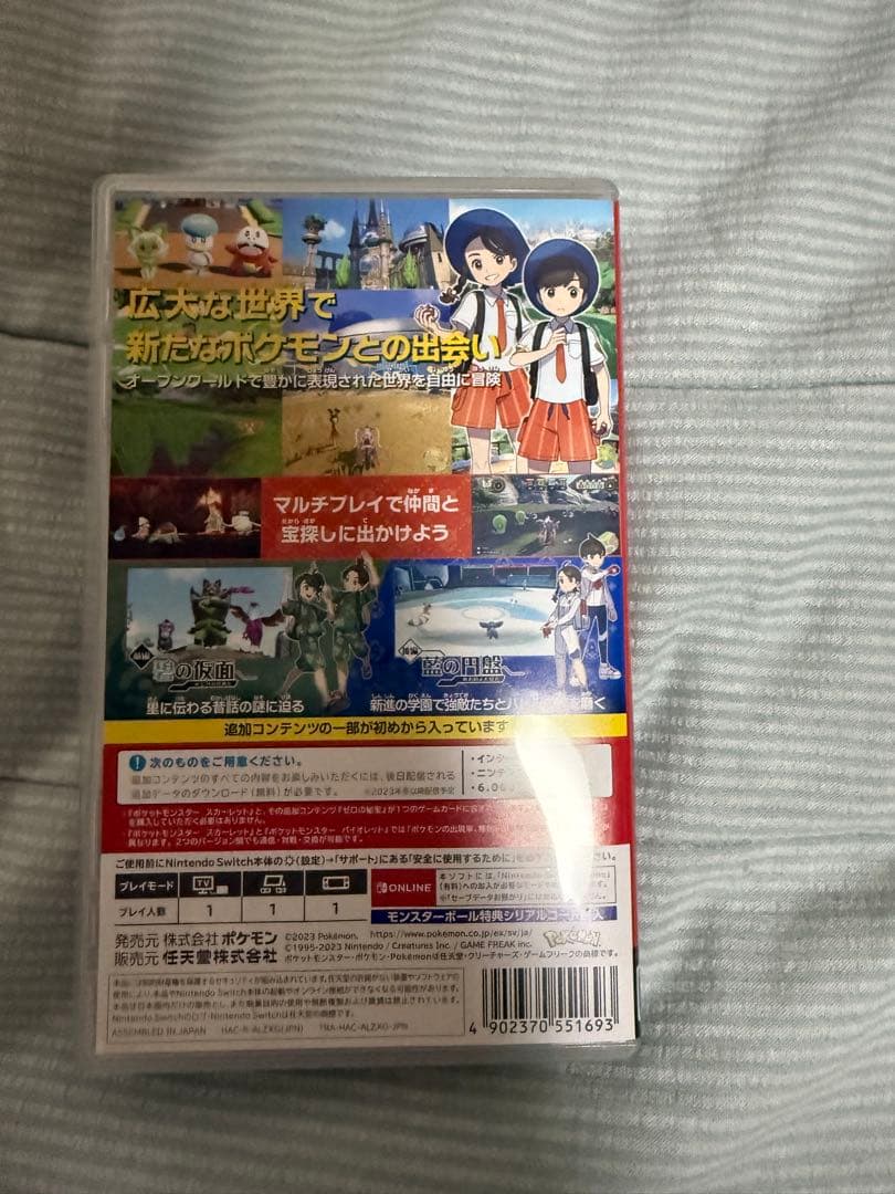 値下げ　ポケットモンスター スカーレット+ ゼロの秘宝　動作確認済み