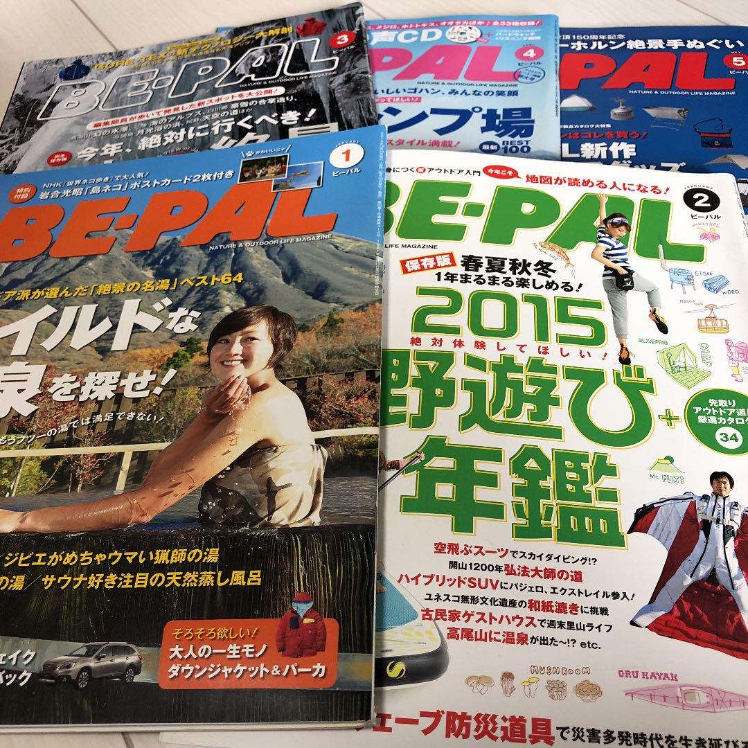 趣味 BE-PAL