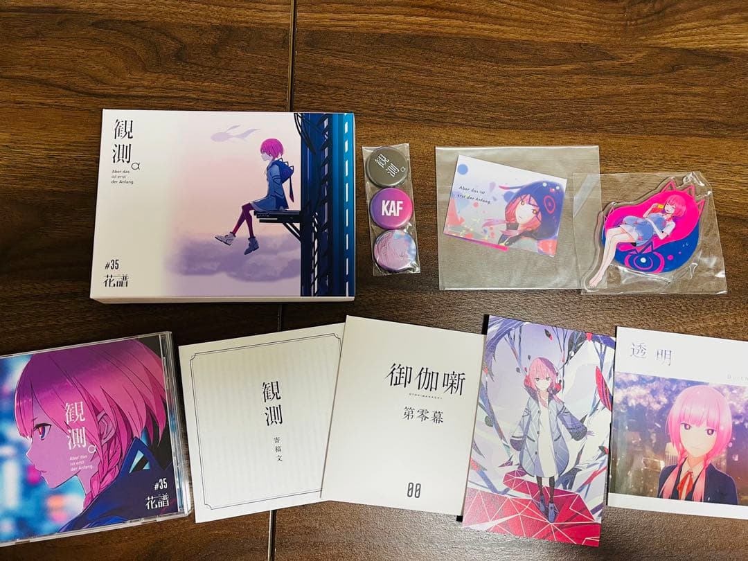 花譜【観測α (初回限定BOX仕様)】神椿 カンザキイオリ 理芽 幸祜