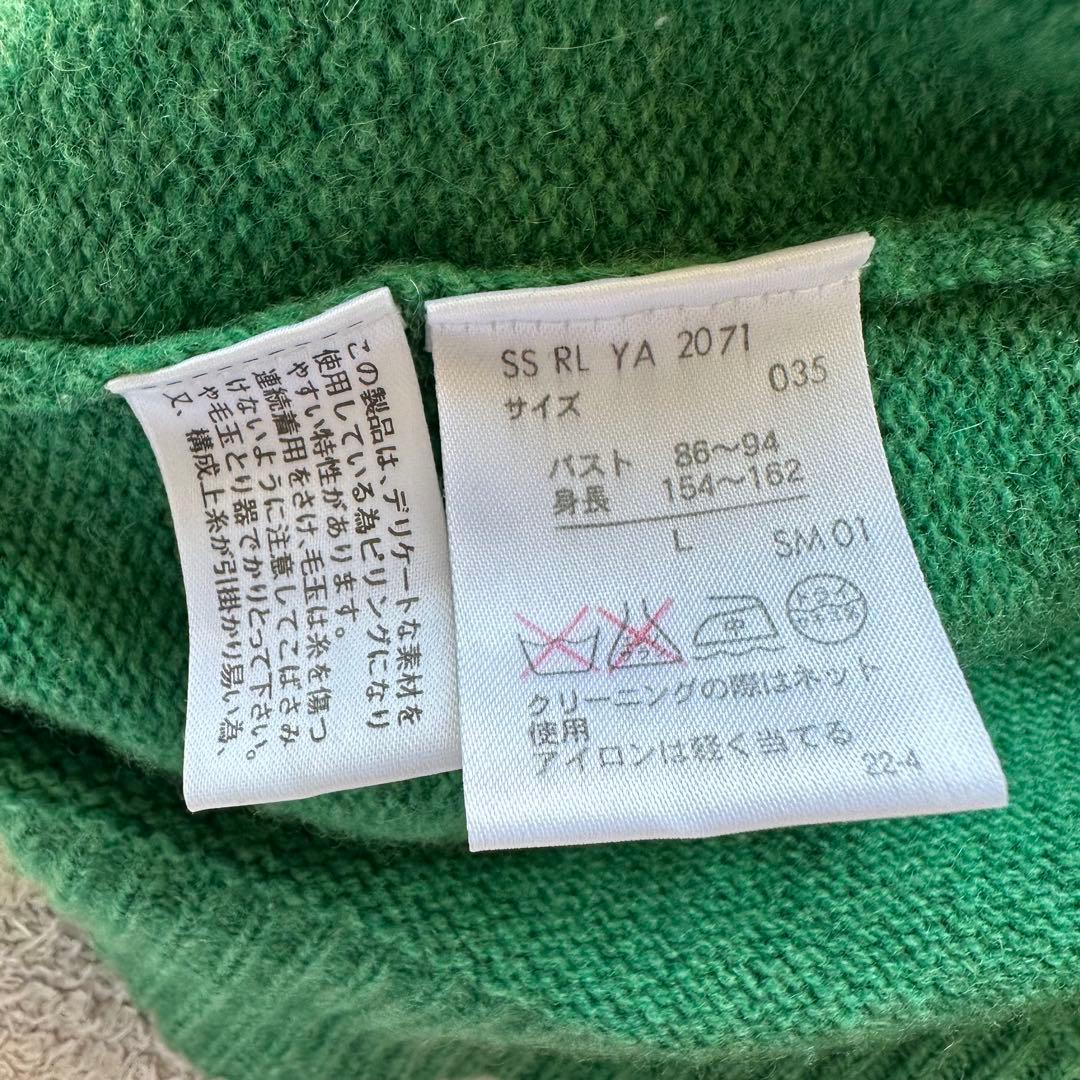 ラルフローレン　シルク混ウール　ニットカーディガン　ロゴ刺繍　緑　グリーン　L