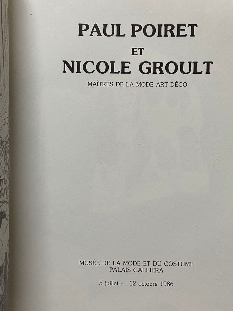 1986年 ポール・ポワレとニコール・グルー展　フランス語 図録　アール・デコ