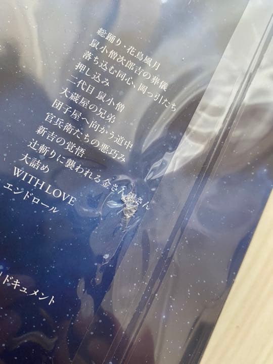 滝沢歌舞伎 ZERO 2020 The Movie 初回BluRay