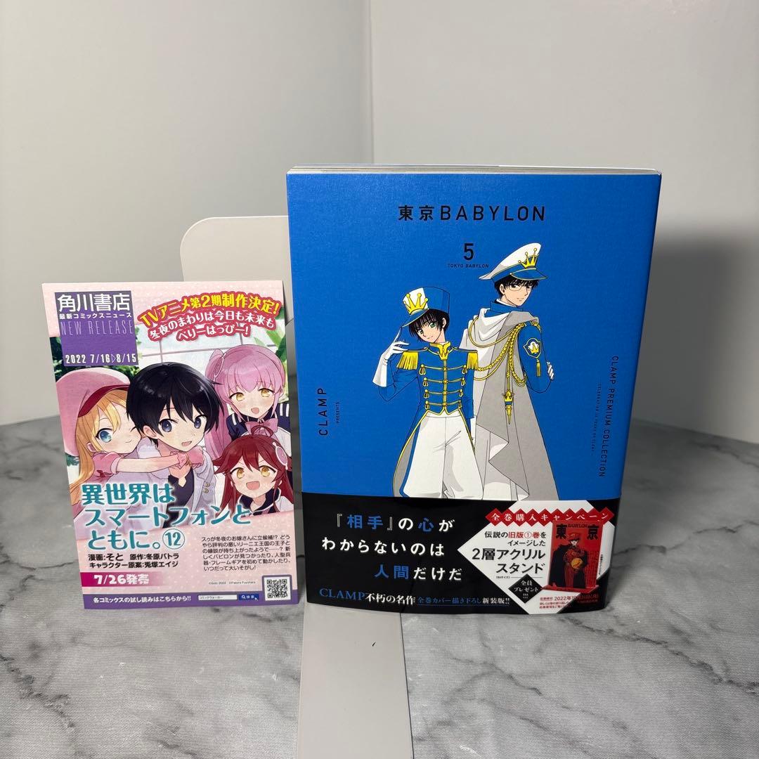 【全巻初版帯付き】CLAMP 東京BABYLON 全7冊セット　新装版