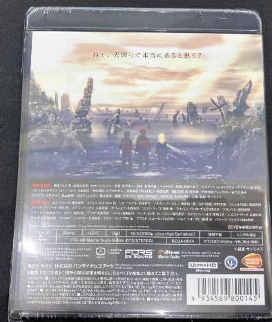 新品未開封 機動戦士ガンダムNT 4K ULTRA HD Blu-ray