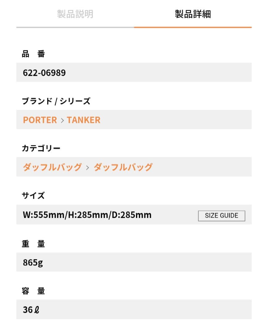 PORTER タンカー　ボストンバッグ　М