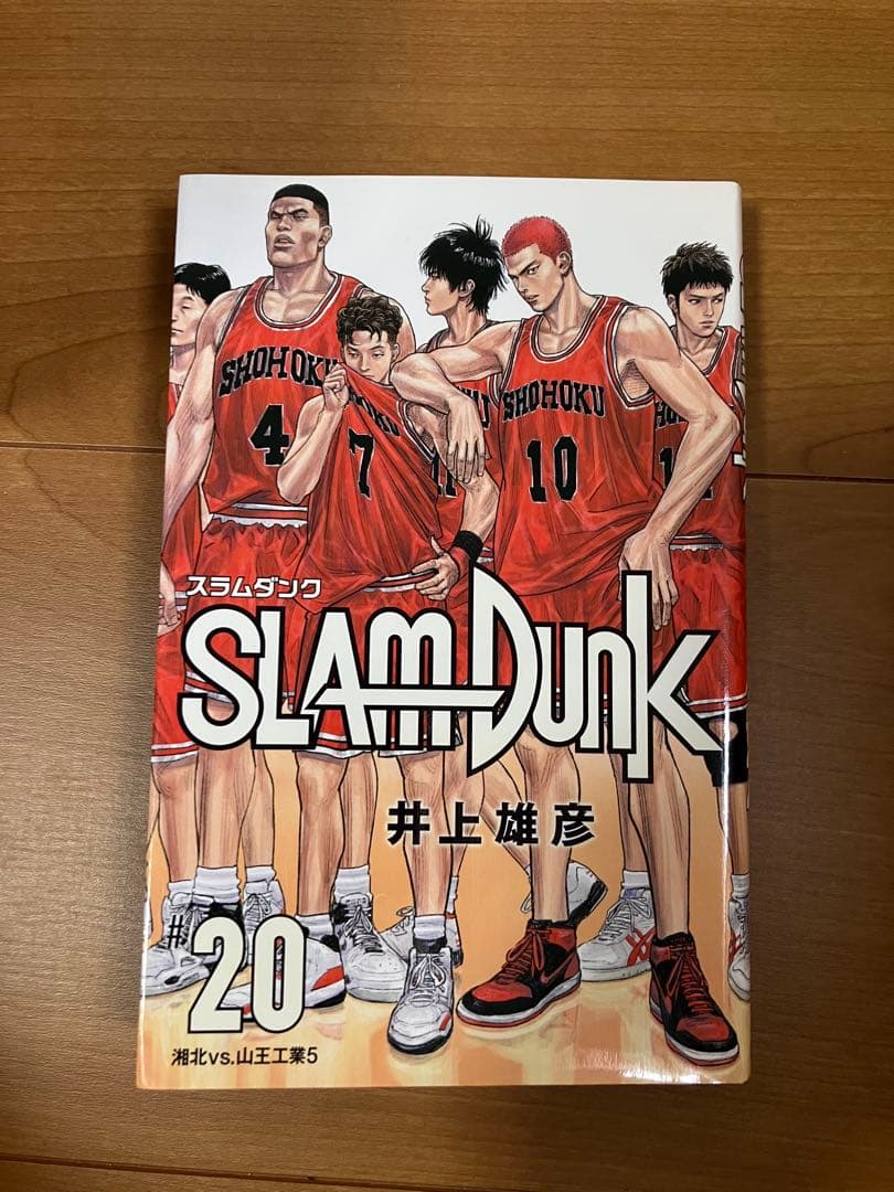 【値下げ可能！】SLAM DUNK 新装再編版　全20巻セット