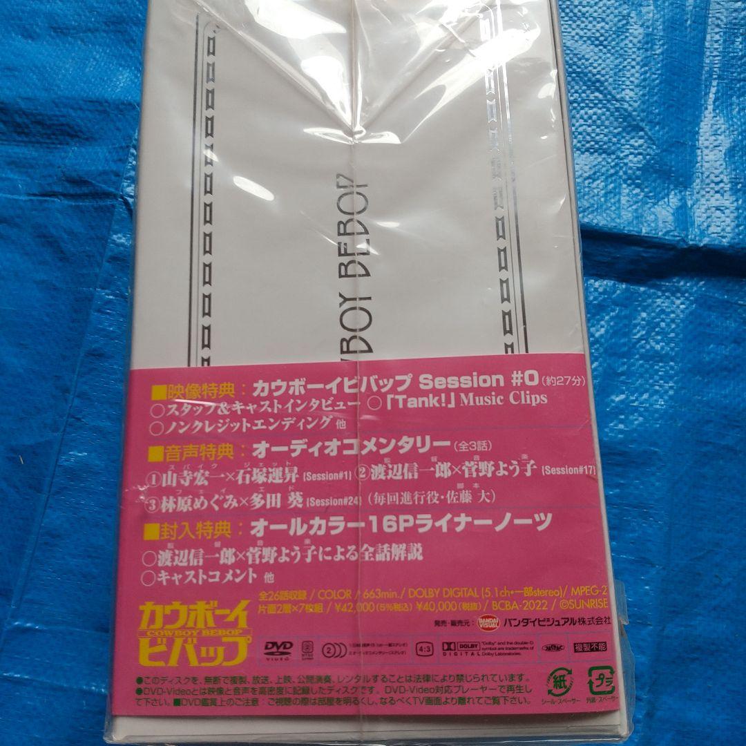 新品 カウボーイビバップ 5.1ch DVD-BOX〈完全初回限定生産・7枚組〉