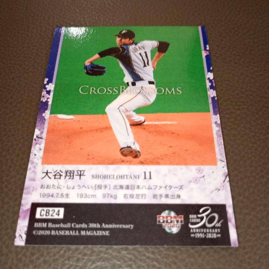 BBM 2020 大谷翔平 CROSS BLOSSOMS 30周年 カード
