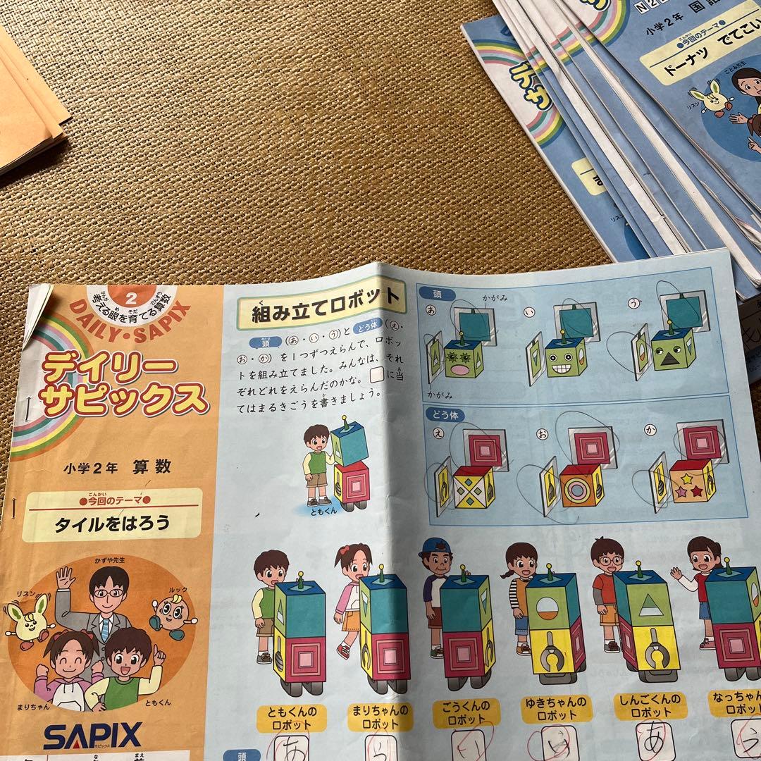 サピックス２年生国語　算数　サマーデリー、基礎力、かん字トレーニング理科とくべつ