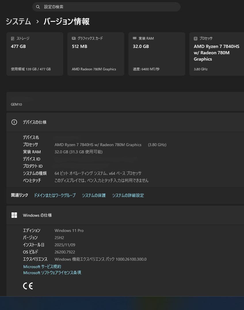ミニPC AOOSTAR GEM10 Ryzen7 7840HS 32GB/512GB